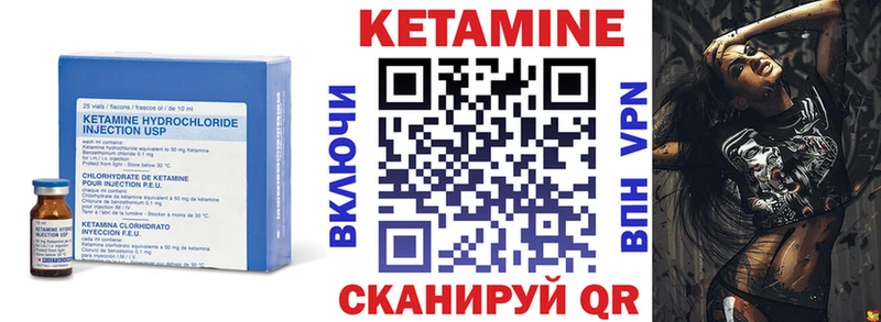 Купить  Лихославль  Кетамин VHQ 